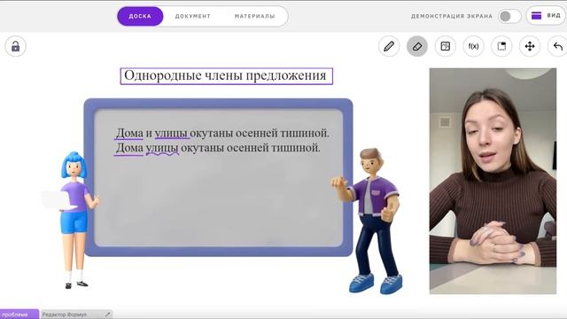 Знаки препинания при однородных членах