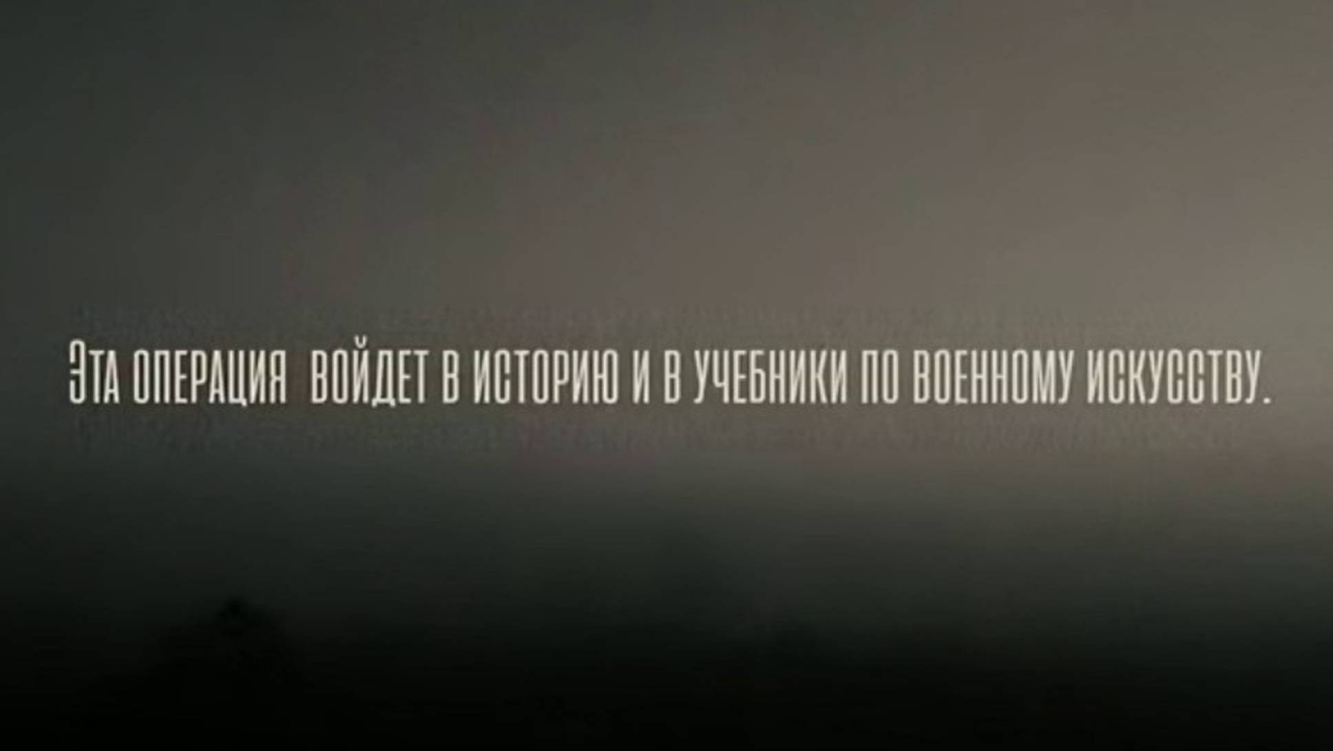 🔴Спецоперация - «ПОТОК»🔴