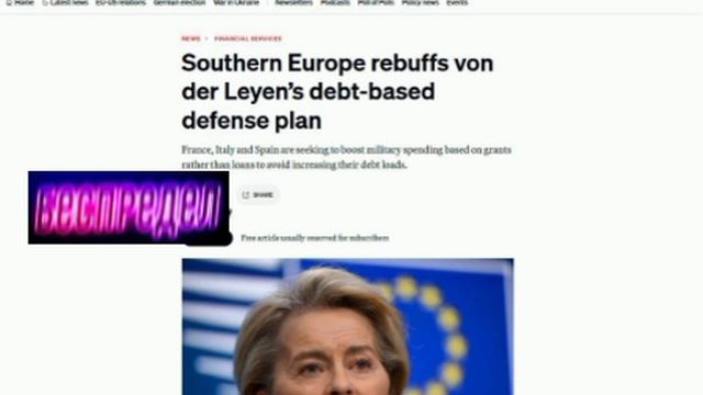 ‼️🇪🇺🏴☠️ Франция Италия и Испания срывают план ЕС по переброске большого количества оружия Украин
