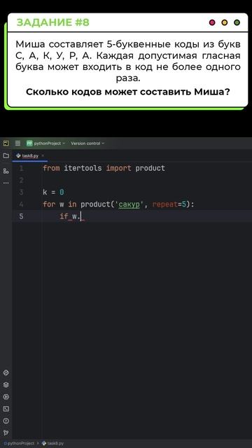Решаем задание №8 | ЕГЭ-2025 по информатике #информатика #егэ #егэ2025