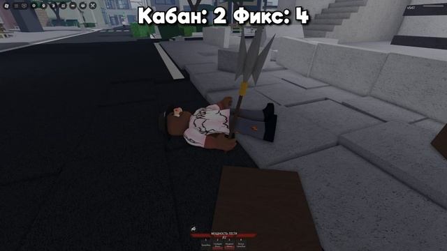📹 😱 КАТАКУРИ против СУКУНЫ в РОБЛОКС! + Фиксплей! →
👤 #_Кабан_Роблокс →

@youtubabot: 📹480p