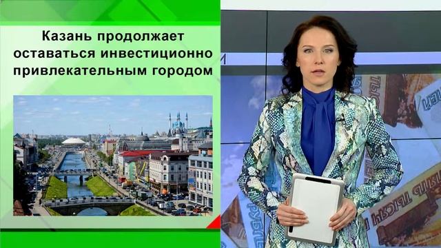Новости Экономики Татарстана - 26.03.15