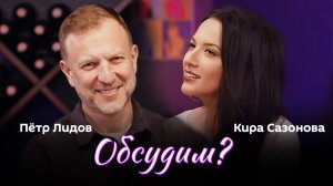 Обсудим? | 27.03.25 | Что было в чате Уолца, секреты Кеннеди и кого вербует Киев