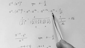 Примеры задания 8 из ОГЭ. Работа со степенями.