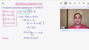 Все типы 13 задания ОГЭ по математике 2024   Линейные неравенства