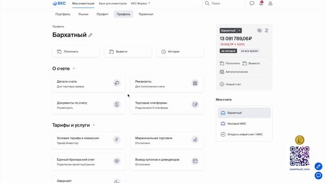 Что станет с Акциями после СМЕРТИ ??? смотреть онлайн