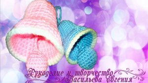 Колокольчики крючком