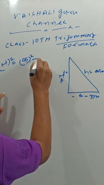 CLASS 10TH TRIGONOMETRY FORMULA