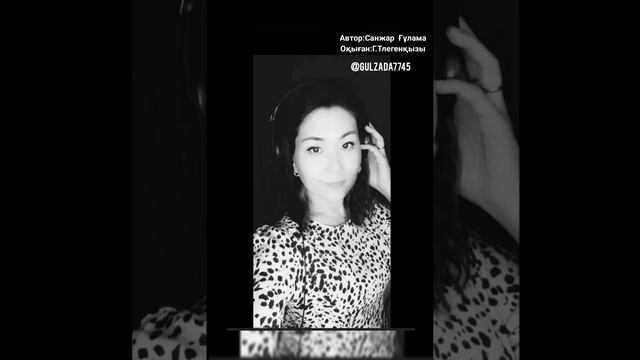 Гулзада Тлегенқызы. "Мен тірімін ей өмір, естимісің?"     Авторы :Санжар Ғұлама. #поэзияәлемі