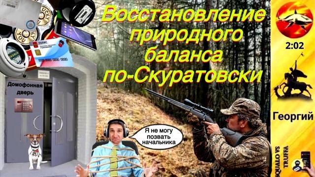 Телефонное мошенничество. Автор - Георгий