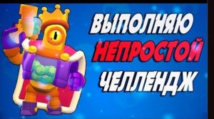 ОГРАБЛЕНИЕ, НО БРАВЛЕРА ВЫБИРАЕТ РУЛЕТКА! БИТВА СТАРР! ЧЕЛЕНДЖЖ!