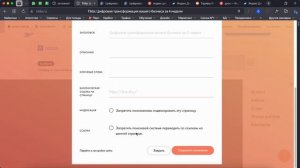 Обучение работе с Tilda. Урок второй: Настройки страницы