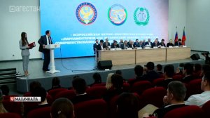 В Махачкале прошла научно-практическая конференция