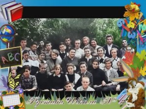 Рустави . Школа №3