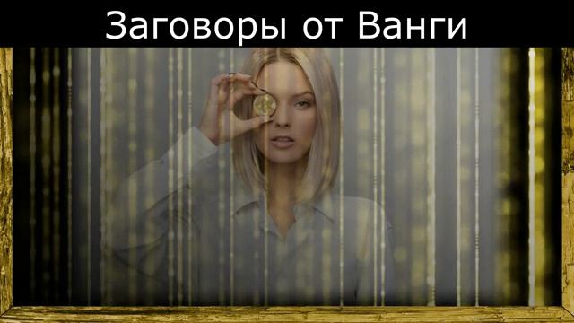 КАК СТАТЬ БОГАТЫМ С ПОМОЩЬЮ МАГИИ  РИТУАЛЫ ОТ БЕЗДЕНЕЖЬЯ