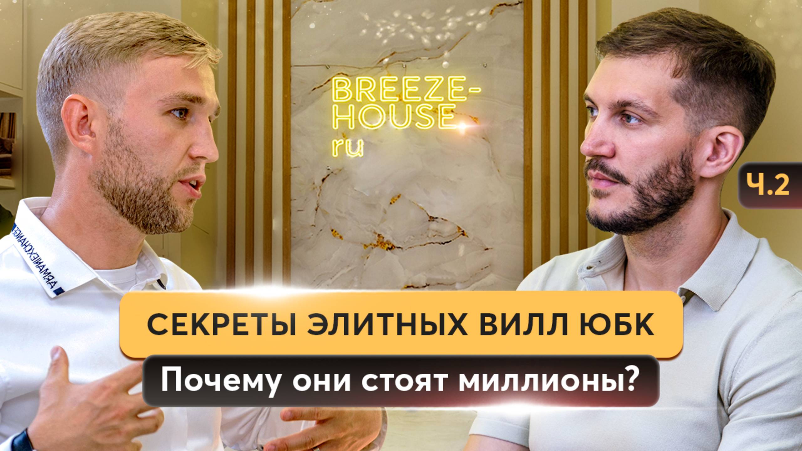 Что делает дом по-настоящему элитным? Разбираем ключевые характеристики домов Южного берега Крыма
