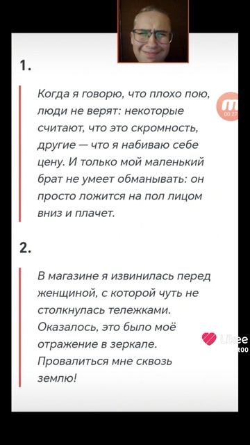 Неловкие моменты Часть 1