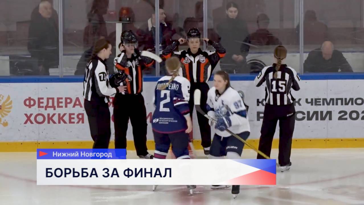 Нижегородское «Торпедо» проиграло «Динамо-Неве» в полуфинальной серии Кубка ЖХЛ