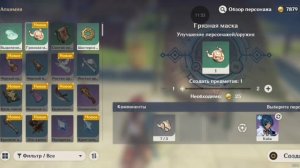 Genshin impact.Новые горизонты приключений