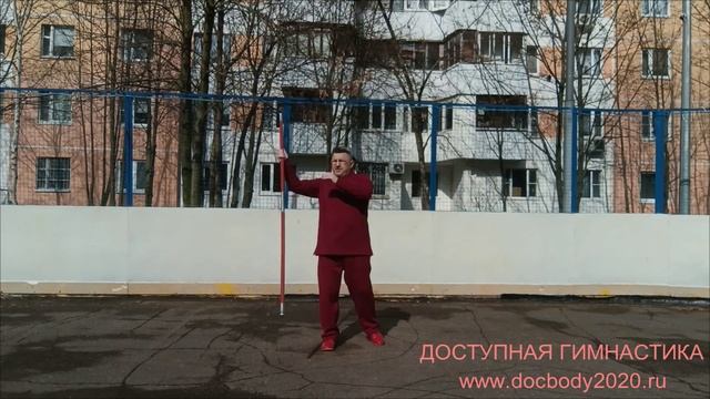 Упражнения с деревянным шестом (длина - 2.0 м, вес - 1.85 кг) на спортивной площадке (4)