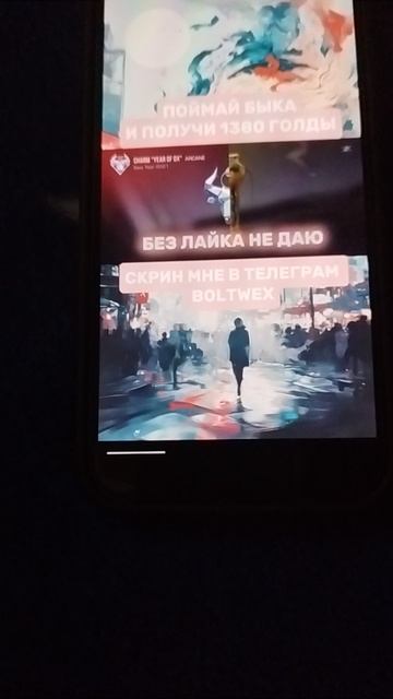 Без лайка не даю смотреть онлайн