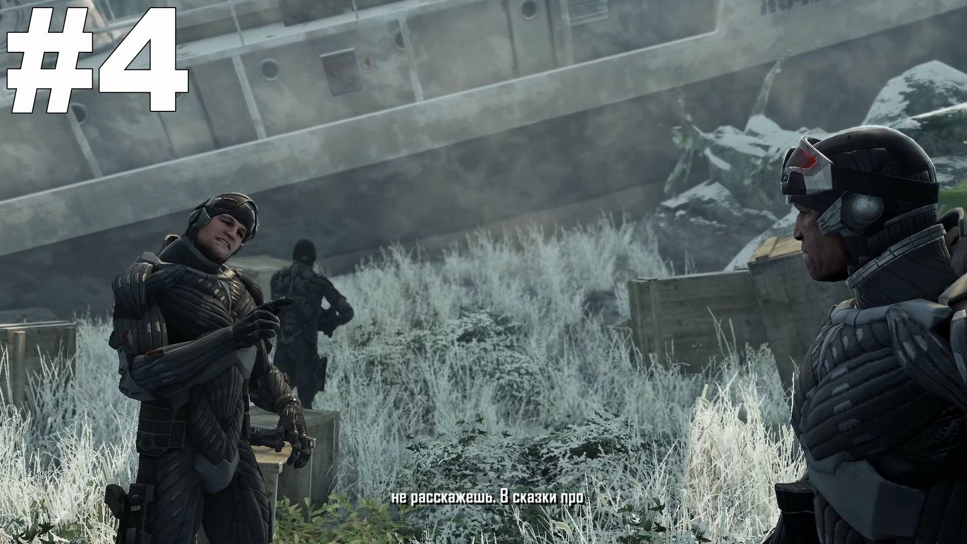 ▶Crysis. Contact (Контакт). #4