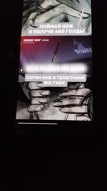 Без лайка не даю смотреть онлайн