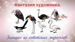 Фантазия художника. Загадка времён СССР.