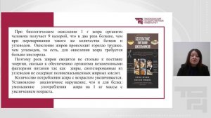 Физиологические потребности организма школьника - Лекция 2 | Лектор - Любимова Ольга Ивановна