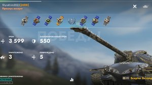 Scepter Безупречный,Рудники.