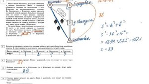 Решение заданий 1-5 из ОГЭ по математике