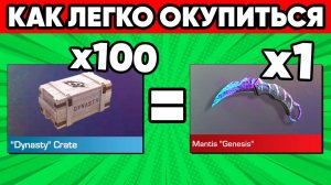 СКОЛЬКО ГОЛДЫ в 100 Crate БОКСАХ СТАНДОФФ 2 ! Dynasty STANDOFF 2 89_64l2CgvU 2560x1440