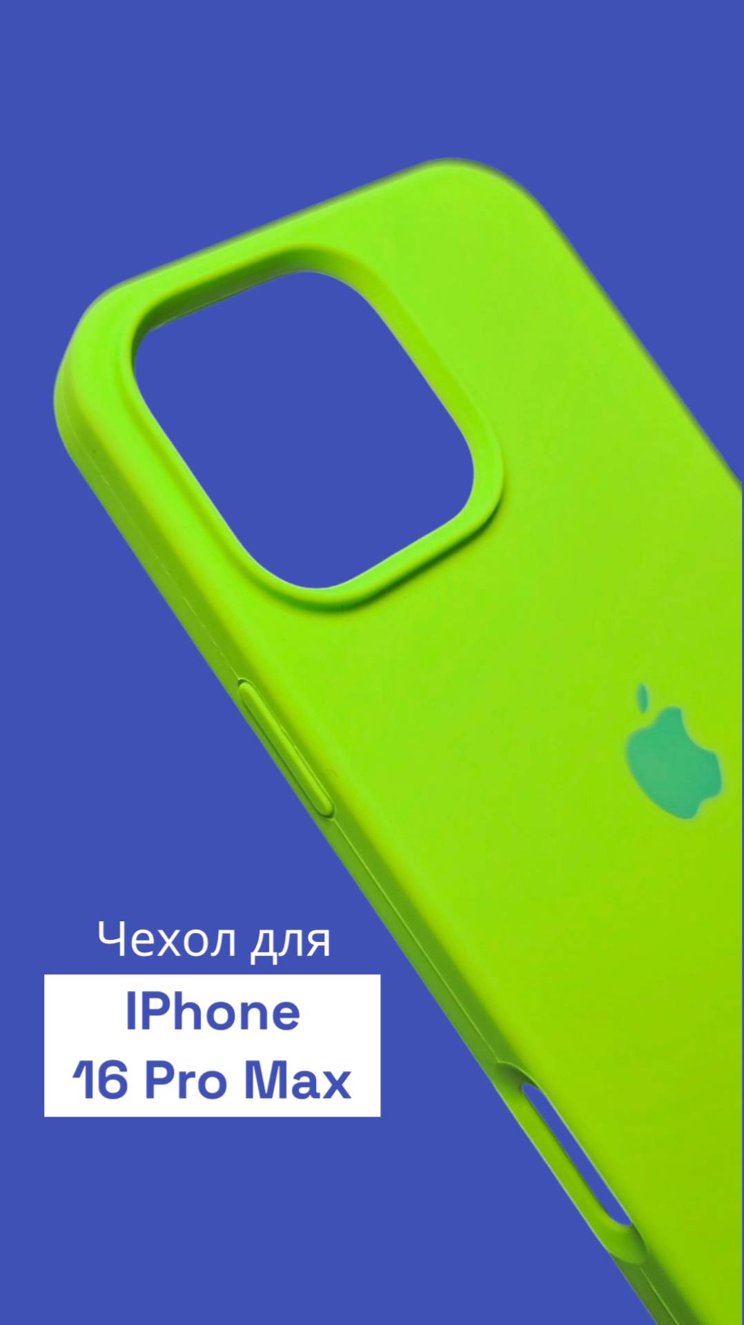Защита премиум-класса для вашего iPhone 16 Pro Max! 🛡