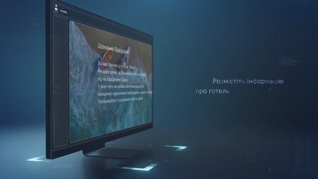 Телебачення для готелів HOTEL-TV | Телекомунікаційна компанiя ТЕНЕТ (2020)
