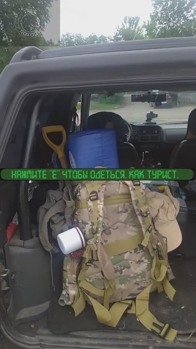 Сборы на маршрут