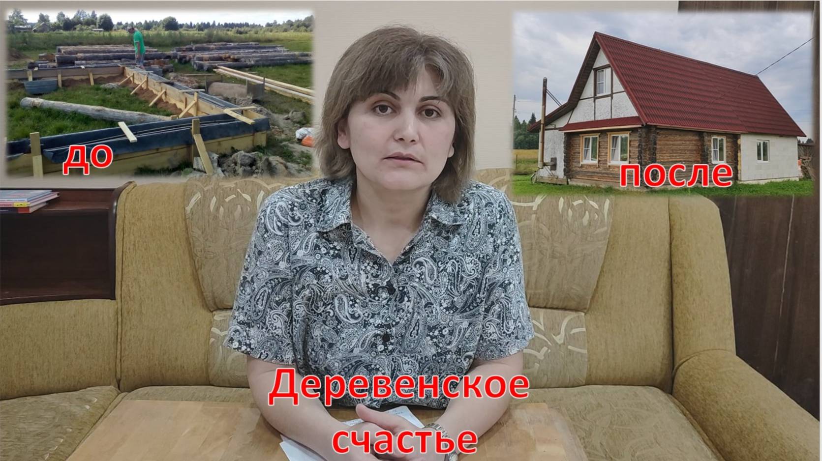 Как построили дом и сэкономили