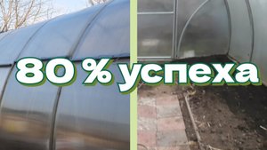 Теплица. Подготовка весной к новому сезону