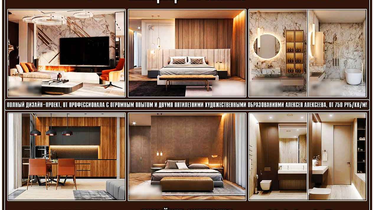 Интерьер от АлексА Чебоксары-Москва, Дизайнер интерьера Чебоксары-Москва, #интерьероталексачебоксары