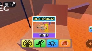 Нахожу всех животных КРОМЕ меланоида в игре найди животных 103