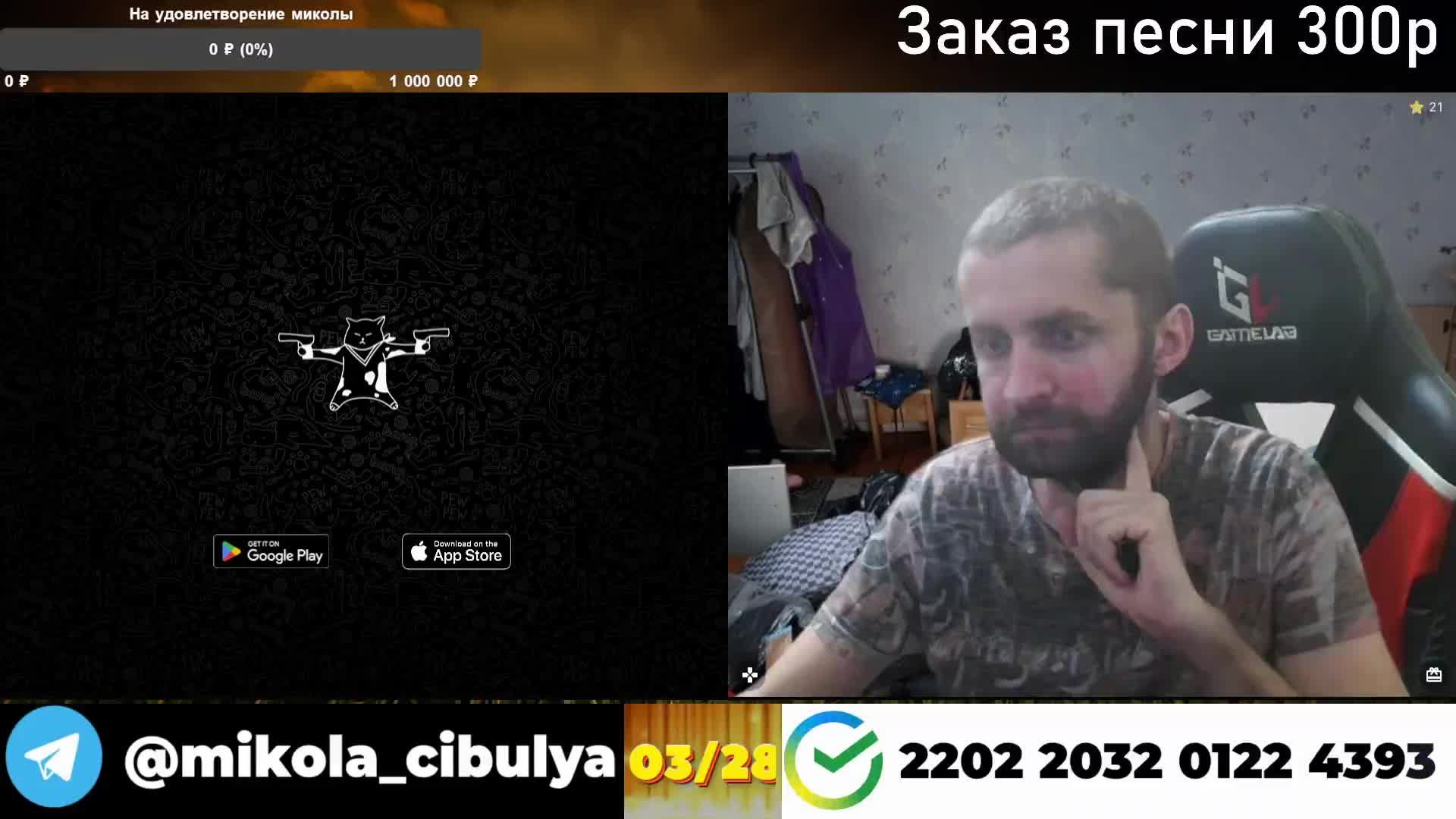 Стрим Микола Цибули в рулетке
