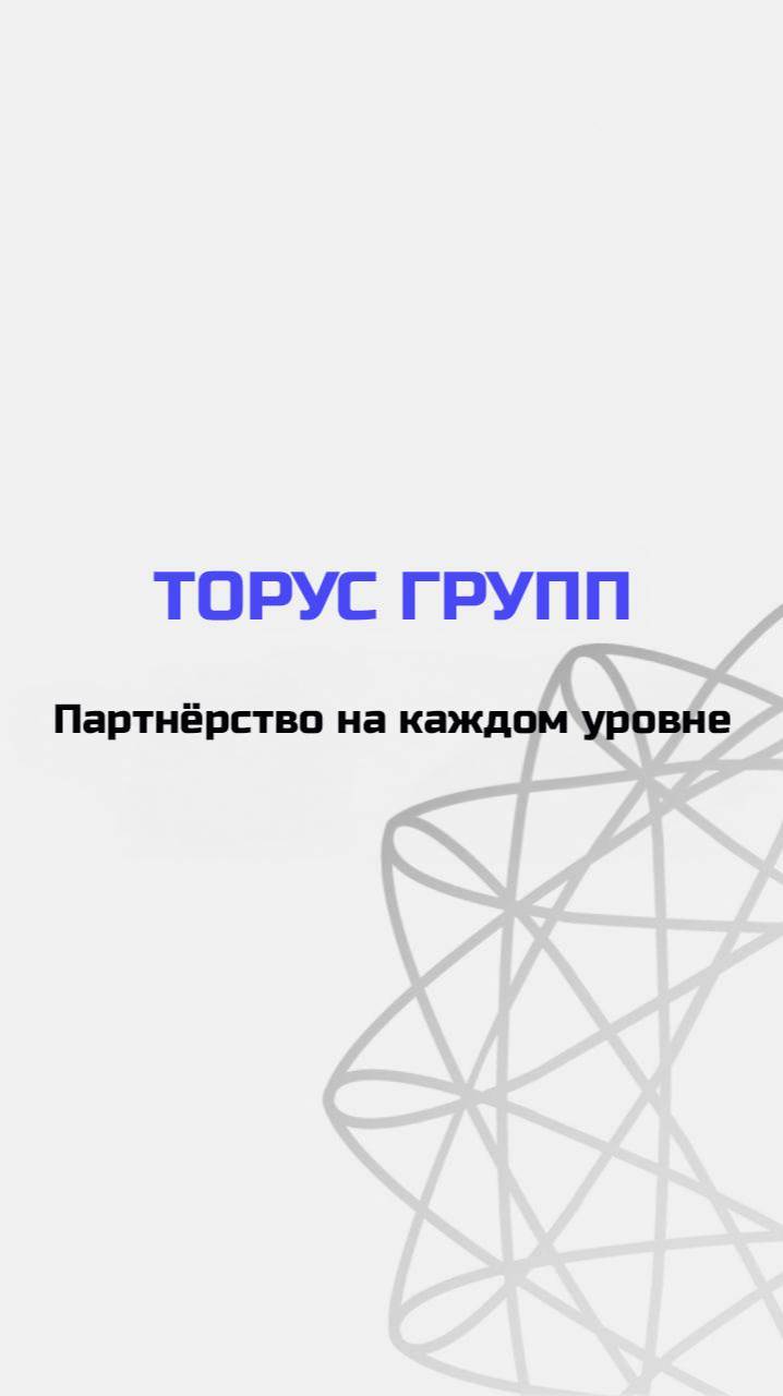 Партнёрство