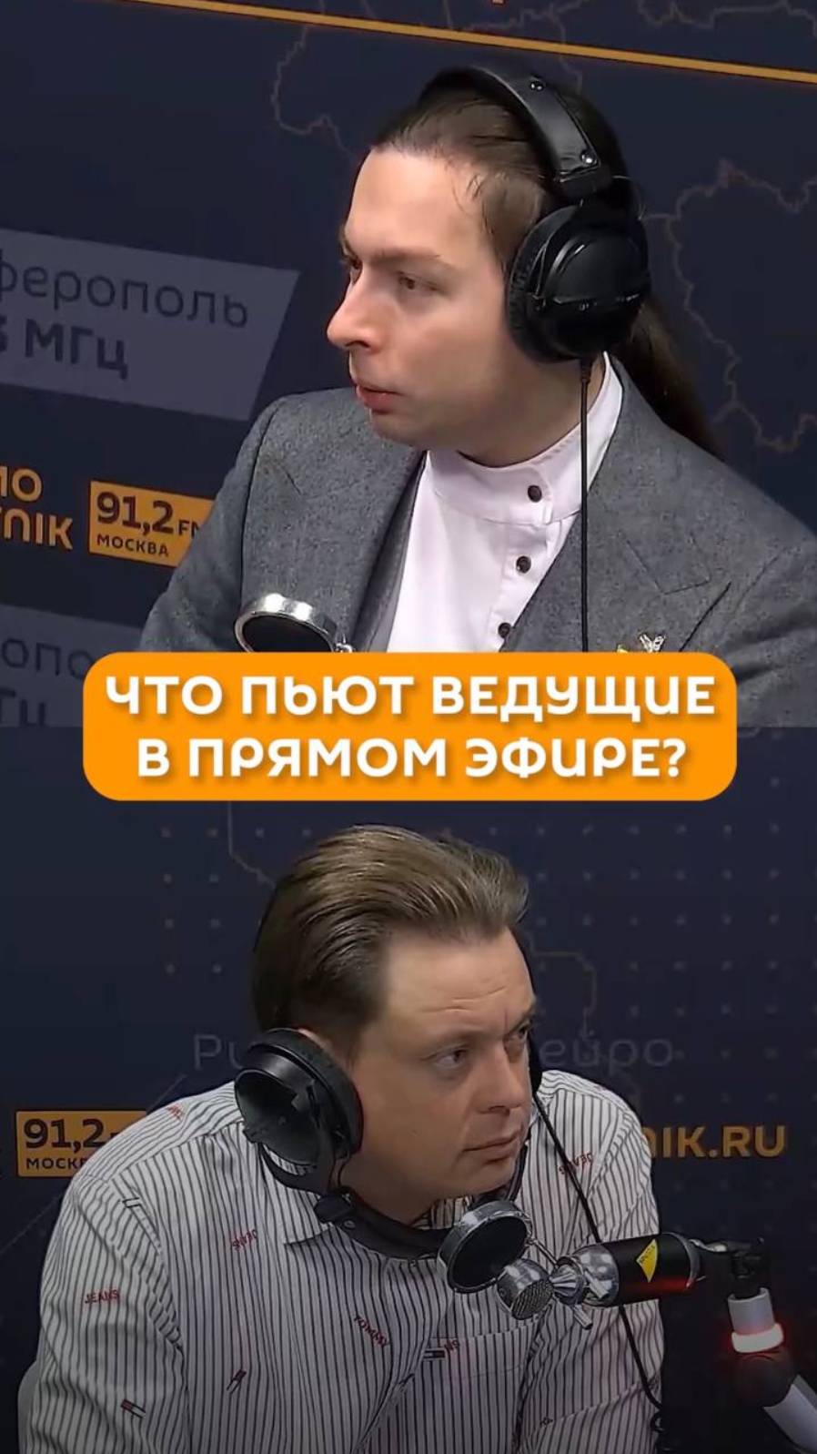 Что пьют ведущие в прямом эфире?