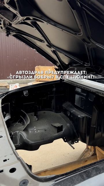 Отгрузка кузова смотреть онлайн