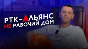 КАКИМ ДОЛЖЕН БЫТЬ РАБОЧИЙ ДОМ ?!