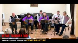 "Веснянка". Ансамбль "Мюзет"_"ИГРАЙ, ТАНЦУЙ И ПОЙ!"