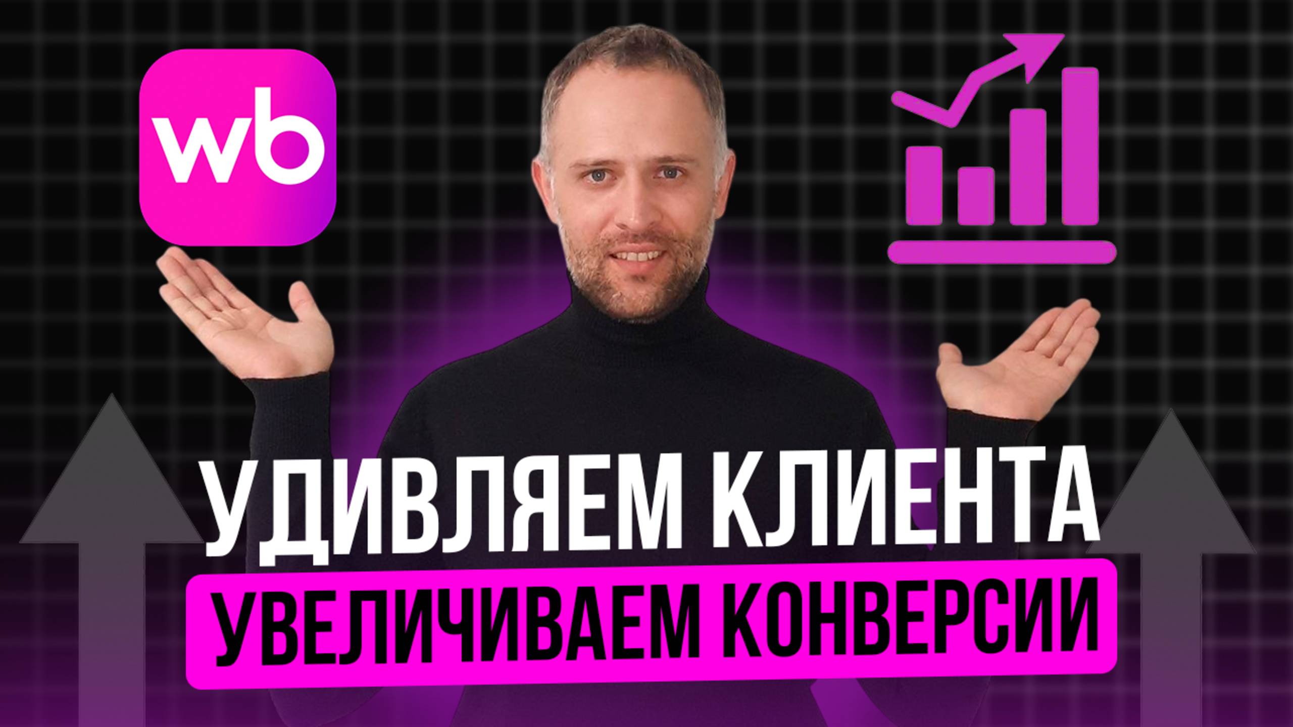 Как создать видео для своего товара на Wildberries с помощью нейронки, которое привлекает внимание