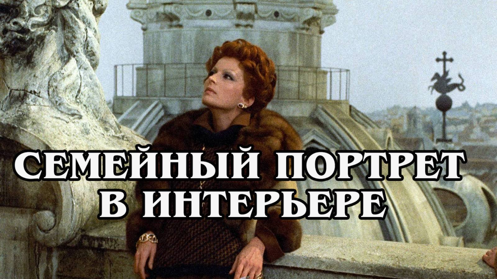 Семейный портрет в интерьере