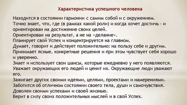 Вся жизнь спектакль и люди в ней актеры или Сделай себя сам - азимут на успех смотреть онлайн