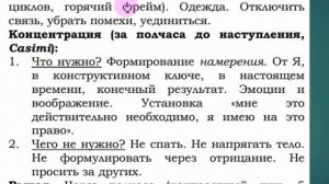 Рекомендации на 29 марта.  Солнечное затмение. Как встречать.