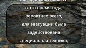 Чудо в Снежном Аду: МЧС Спасло Двоих из-Под Лавины в Магадане!
